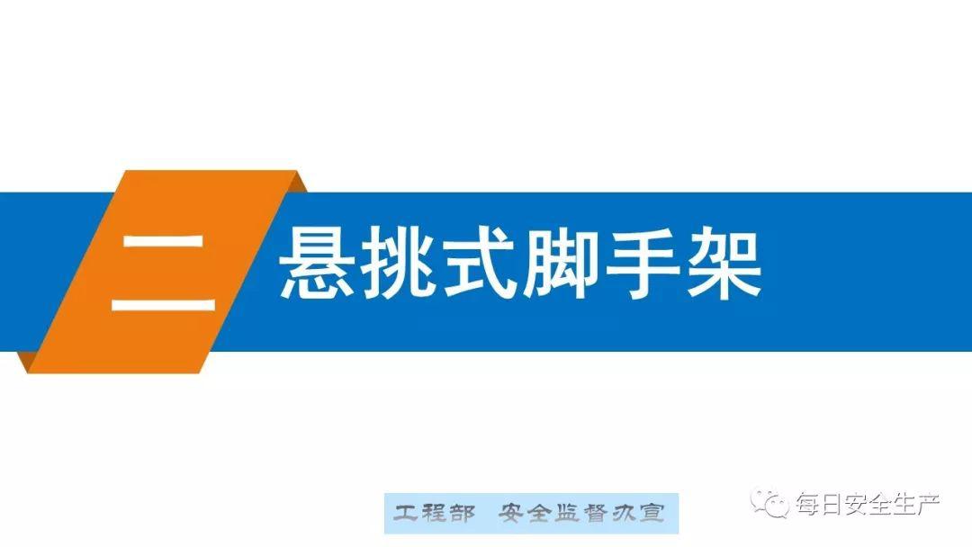 这可能是最全面的脚手架安全技术规范详解,建议收藏!