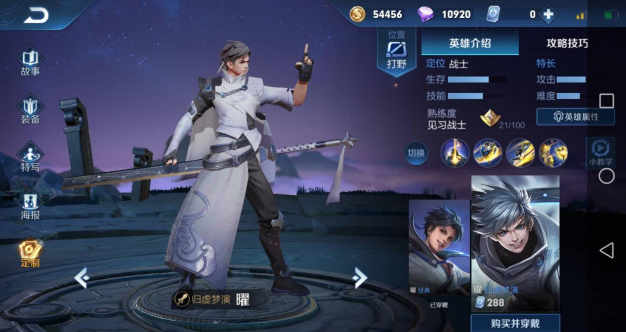 王者荣耀新英雄东方曜怎么玩看这里