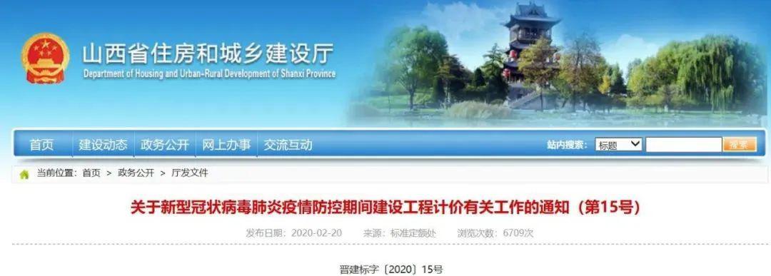 最高法权威发布:工程承包方请求调整价款/延长工期,应予以支持!