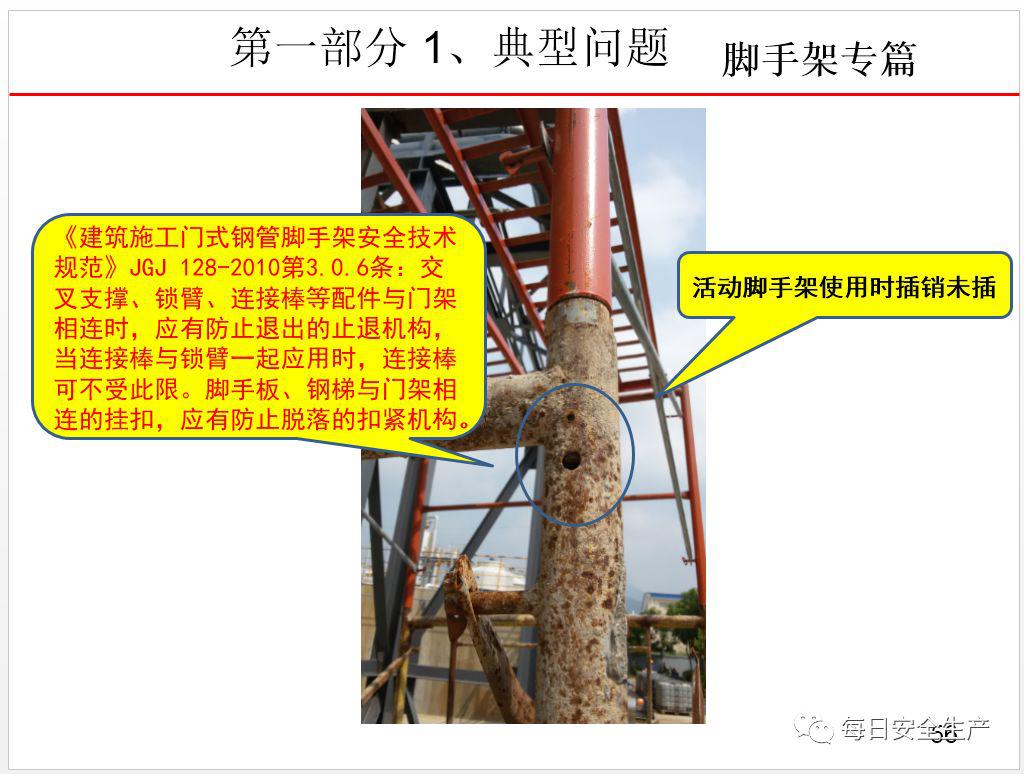 这可能是最全面的脚手架安全技术规范详解,建议收藏!