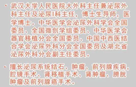 刘修恒大外科主任兼泌尿外科主任武汉大学人民医院今日大医生