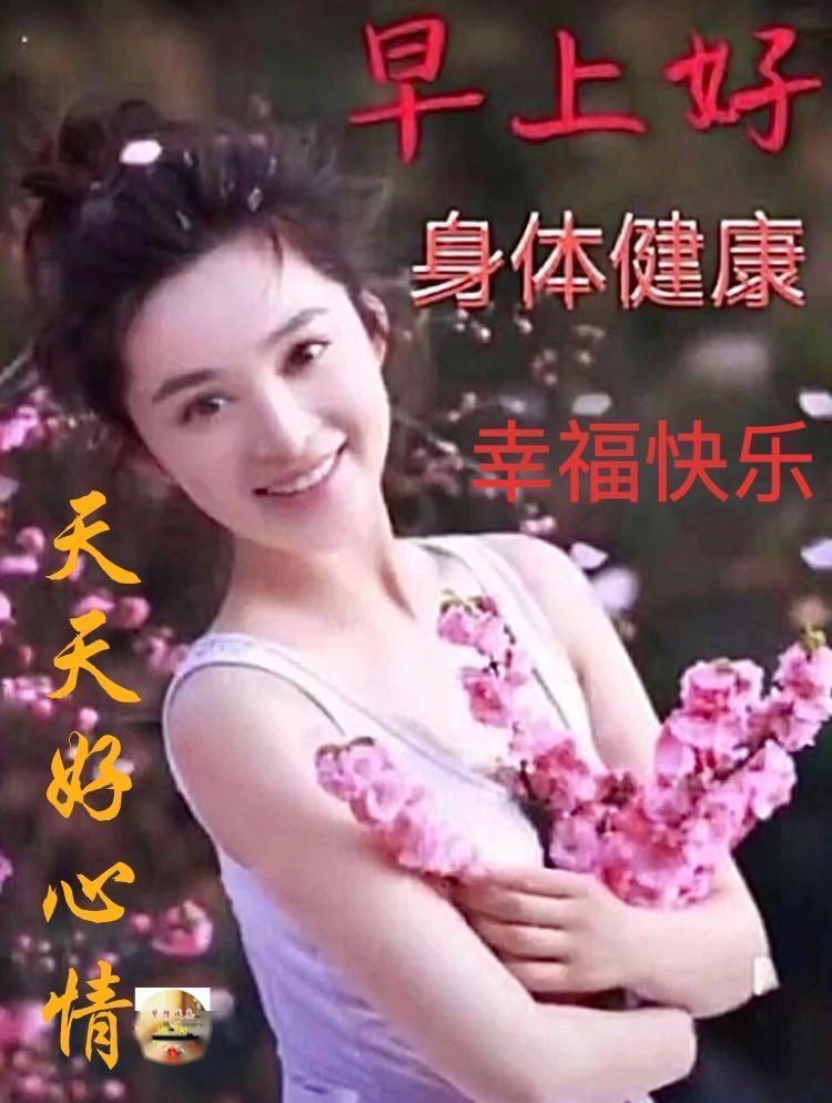 清晨早安祝福语4张非常漂亮的美女图片动态表情,早安问候祝福语短信