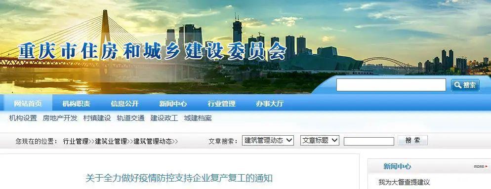 最高法权威发布:工程承包方请求调整价款/延长工期,应予以支持!