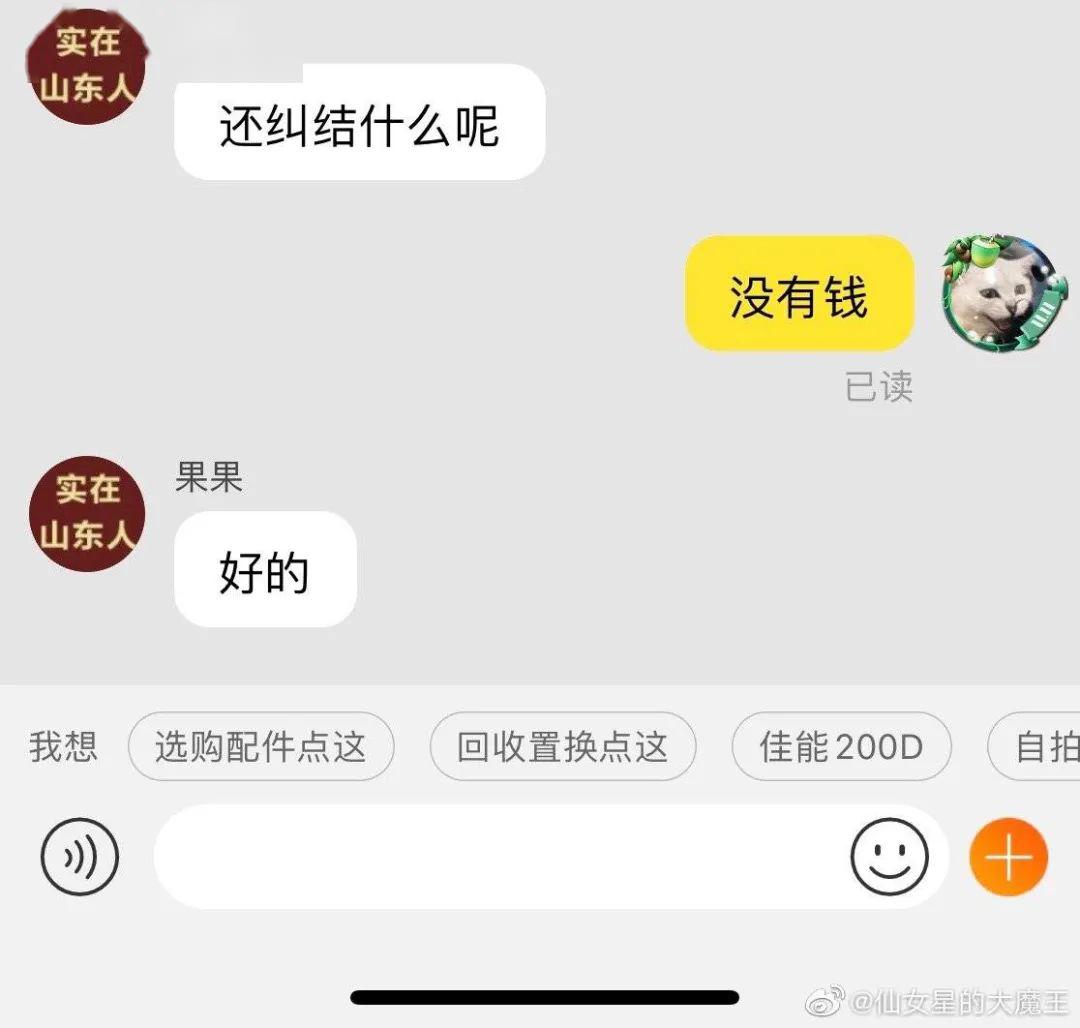 怎么找客服要聊天记录 b67a4771a0044b2db20dbf8f1e5b6a5b.jpeg