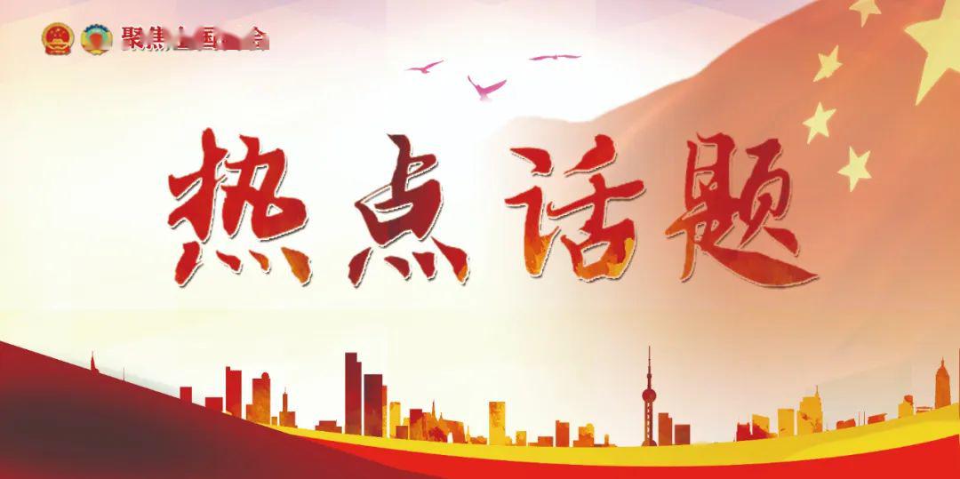 时事热点话题热搜榜 cbc6319b495242299bdaf6565a9a0aaf.jpeg