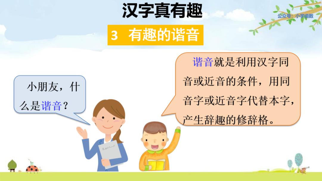 怎么学好语文的视频 d78596a371364e119a02e9dbce7eca06.jpeg