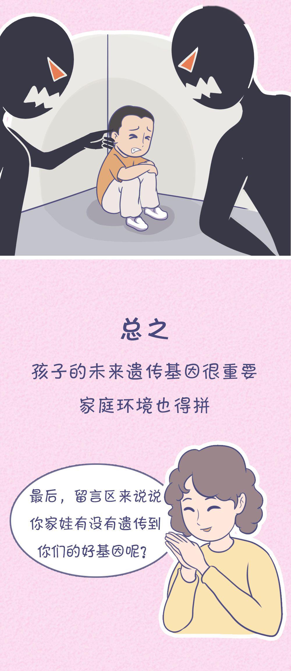 “女儿像爸，儿子像妈”？孩子智商究竟遗传谁？太准了……