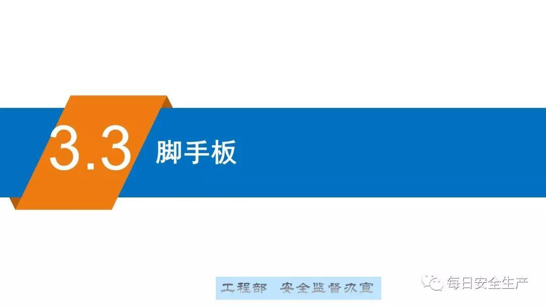 这可能是最全面的脚手架安全技术规范详解,建议收藏!