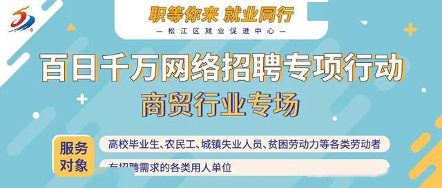 上海贸易招聘_上海国际贸易公司招聘 人气排名,排行榜 职友集(2)