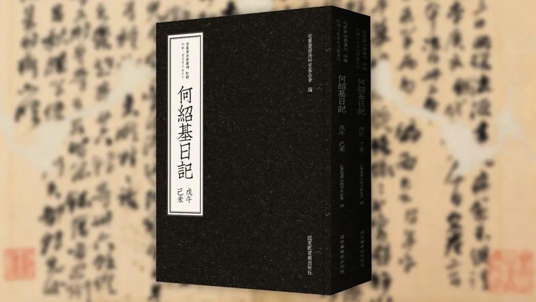 何紹基　手寫日記 何紹基」のアイデア 12 件【2025】 | 隷書, 書道, 篆書