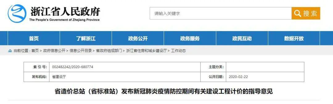 最高法权威发布:工程承包方请求调整价款/延长工期,应予以支持!