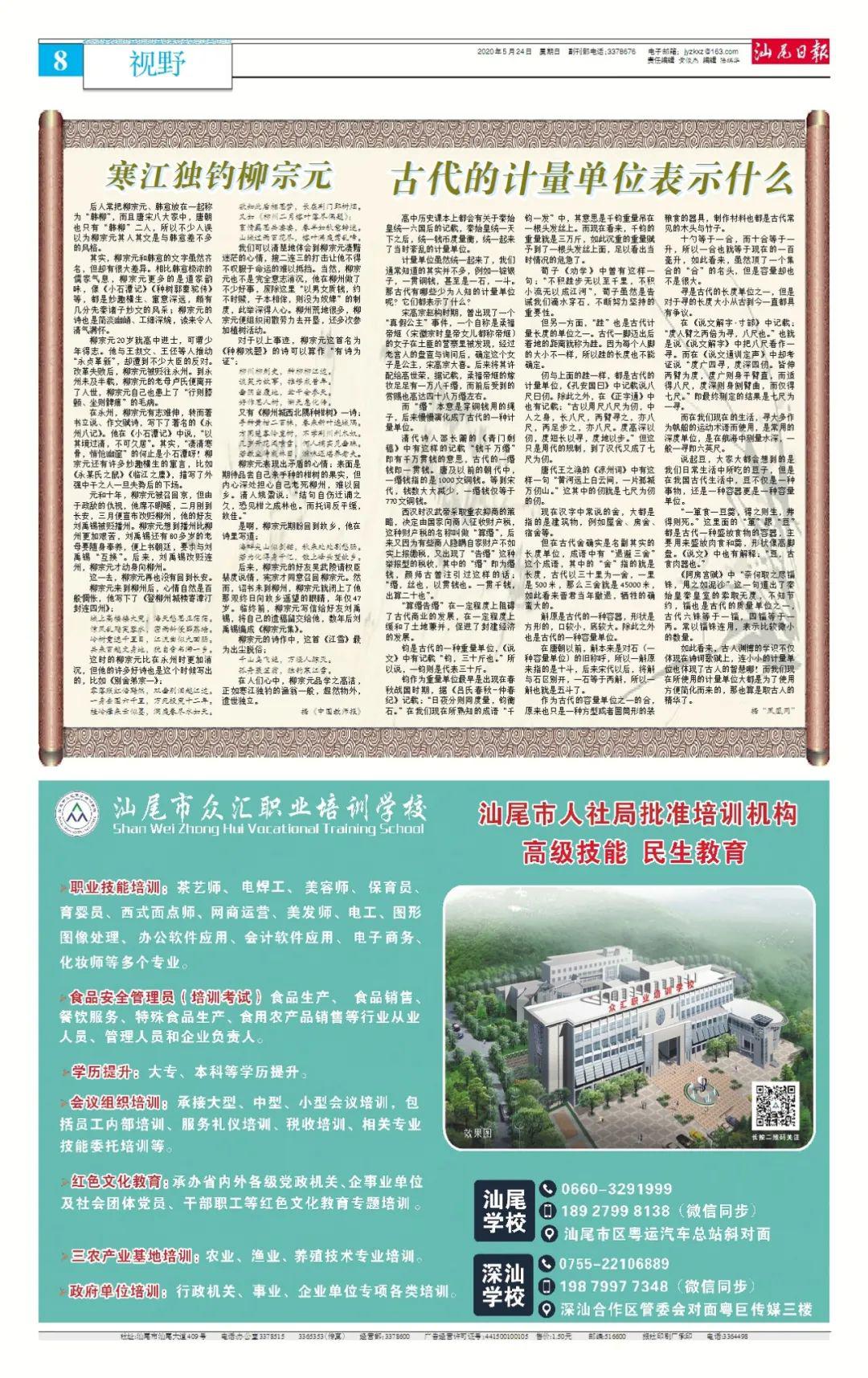 今日报纸