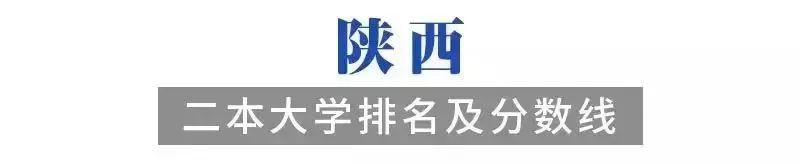 [院校]2020考生必备！各省有哪些好的二本院校值得选择？