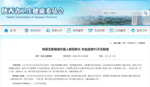 31省区市新增11例确诊
,31省区市新增11例确诊病例 31省区市新增11例确诊
,31省区市新增11例确诊病例