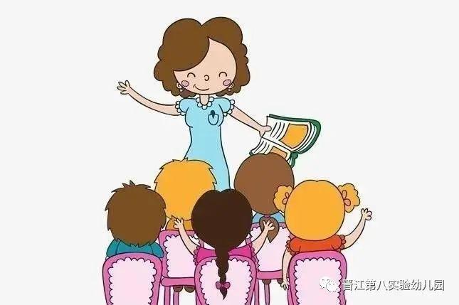 晋江市第八实验幼儿园幼小衔接(第八期):养成良好的倾听习惯
