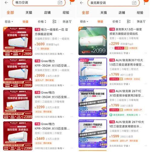 左手流量，右手补贴：直播常态化的格力需要几