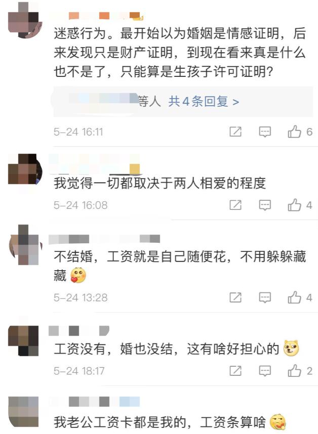 夫妻之间工资条算不算隐私？对方的工资条你能