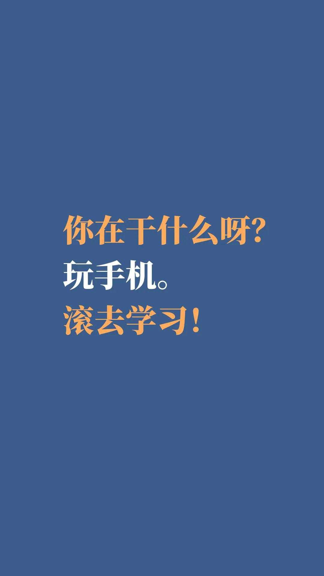 【中考】中考高清励志壁纸:"万一努力的尽头,是你呢?"