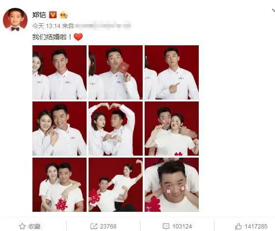 拍结婚证件照别穿光板衬衫啦,看郑凯苗苗的刺喜 心形