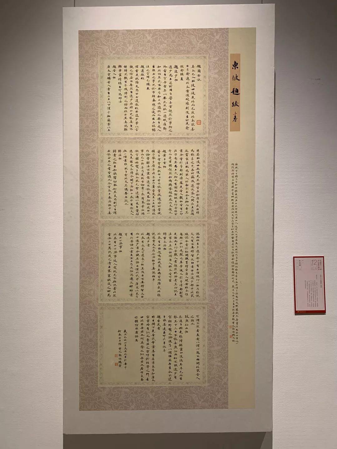 经典收藏!十二届国展(楷书)高清作品