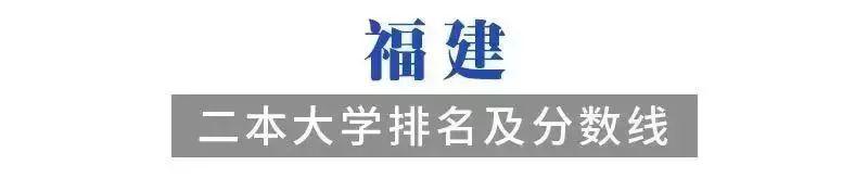 [院校]2020考生必备！各省有哪些好的二本院校值得选择？