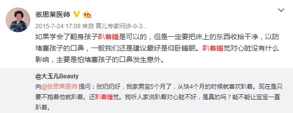 宝宝@宝宝趴着睡需要纠正吗？关键得看这一点...