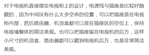 如何隐藏电视机的插座,电源线?教你几种安装方法!