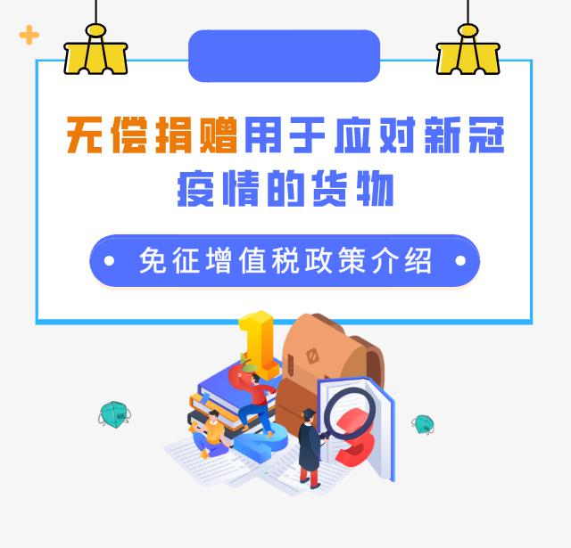 无偿捐赠算gdp吗_实时