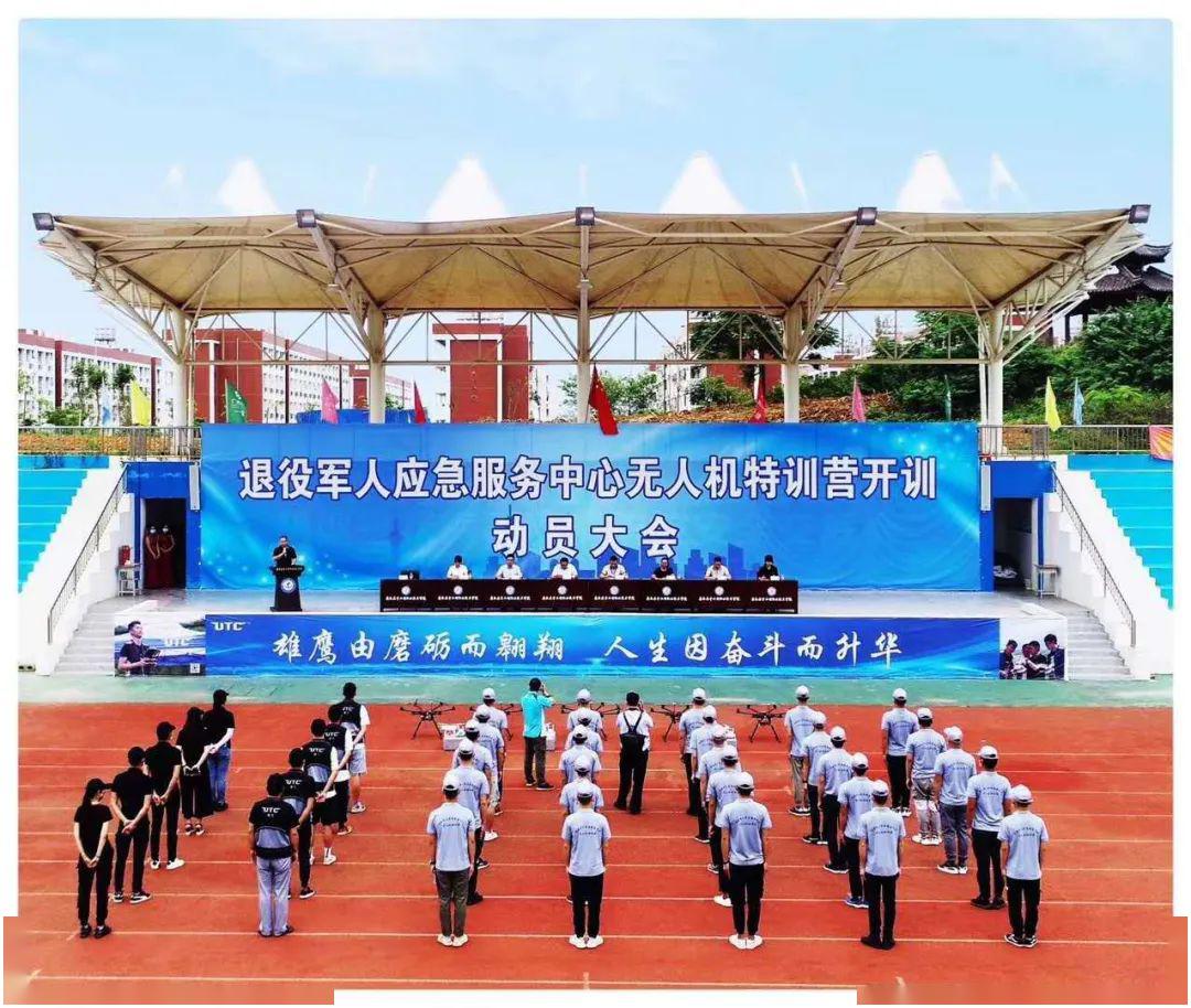 广西安全工程职业技术学院 集结现场