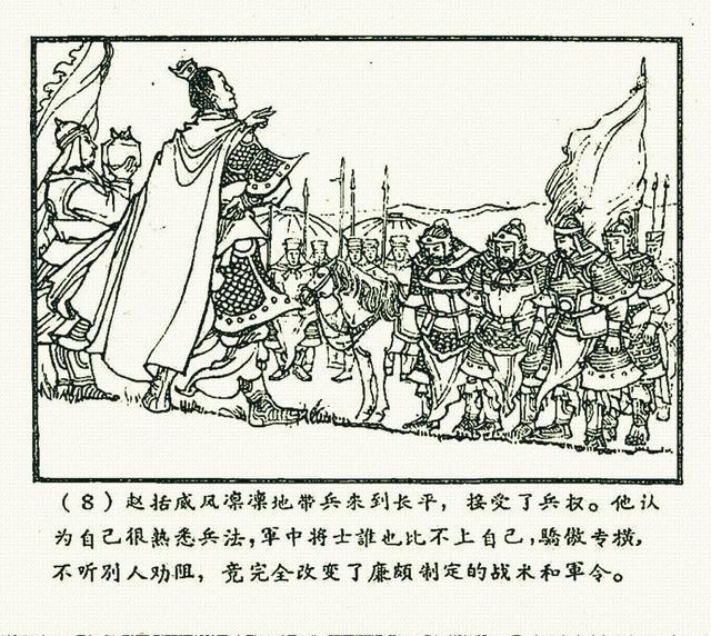 平什么什么事的成语_成语故事简笔画