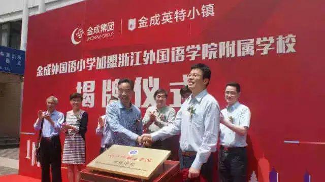 2020杭州余杭中考成_一段上线率46.6%!2020年,余杭区高考成绩再创新高!