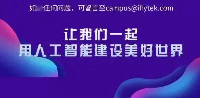 科大讯飞招聘_科大讯飞 中国元素 闪耀拉2018国际消费电子展