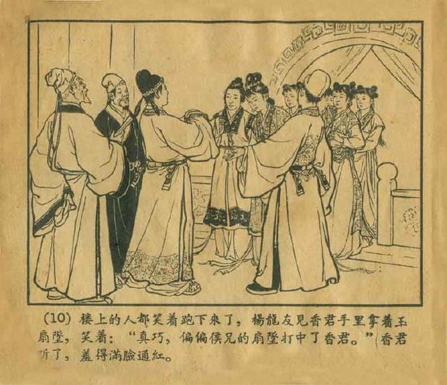 名家连环画赵宏本的桃花扇初版与后印本的变化