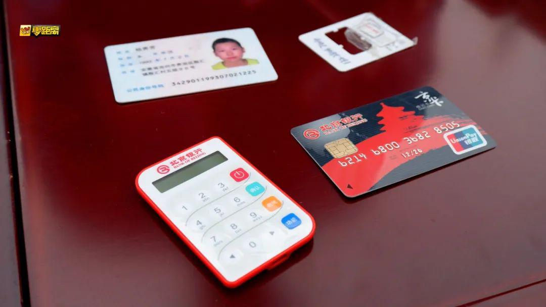 他们以收购和贩卖身份证、电话卡、银行卡、Ｕ盾组成的“四件套”用假身