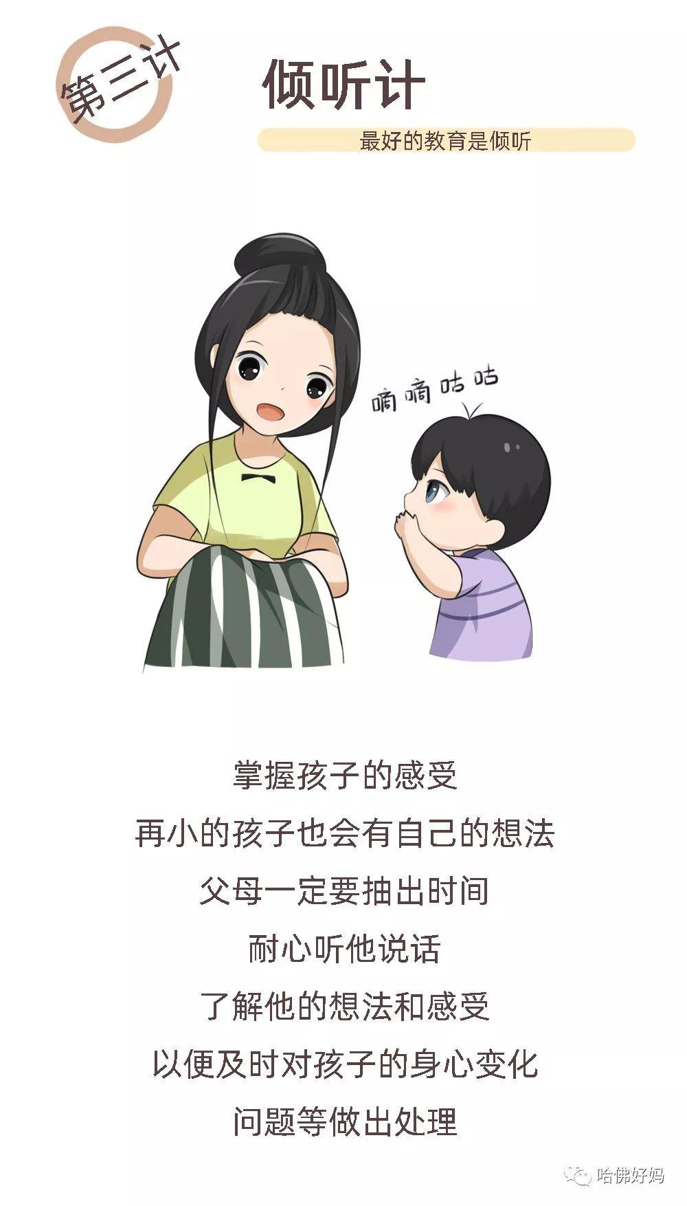 三十六计各计出处 c7ffbebe24ee4ddd8a223ee26e9cae7b.jpeg