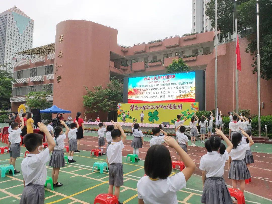 华康"小豆丁"们回来啦!第一课从"心"出发