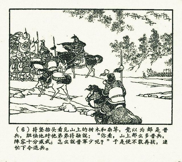 平什么什么事的成语_成语故事简笔画(3)