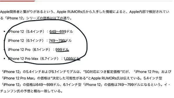 iPhone 12竟这么便宜！买吗？