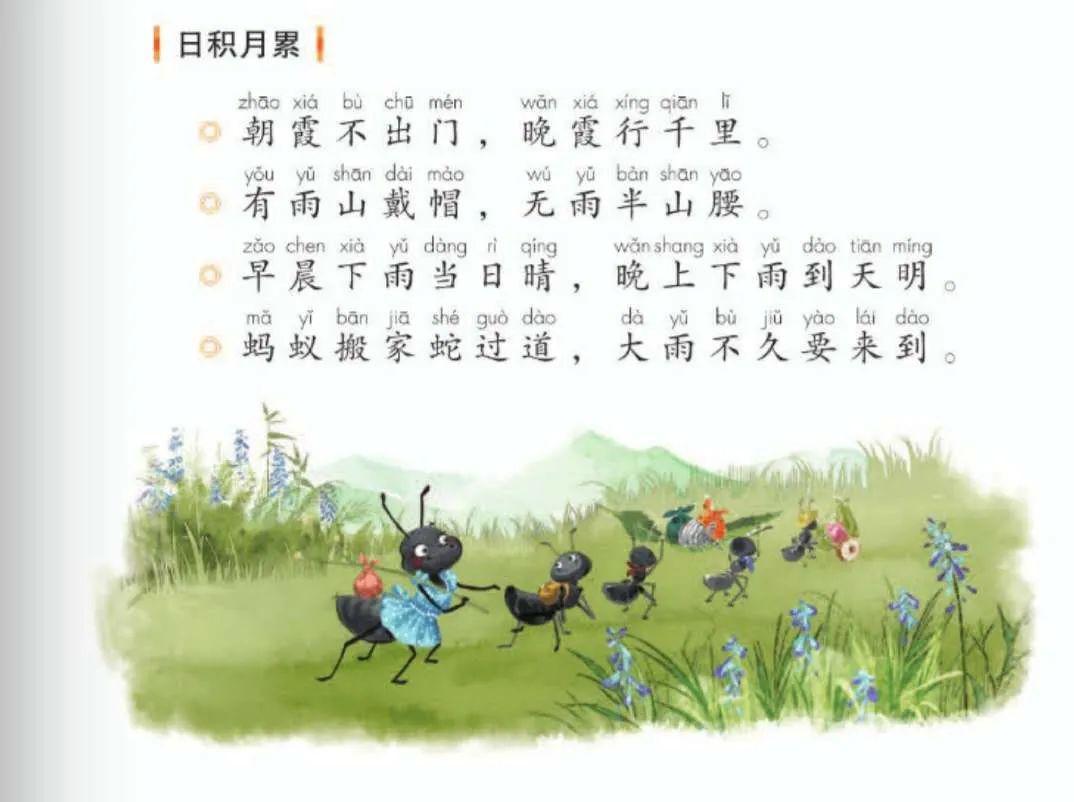 什么积什么累四字成语_半三足什么的四字成语(3)