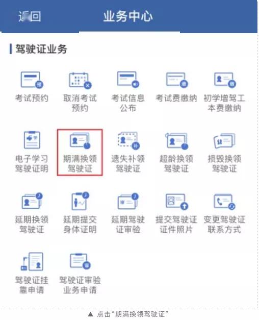 流动人口证到期怎么换_18省市流动人口可在内蒙古换补领身份证了 附办理点