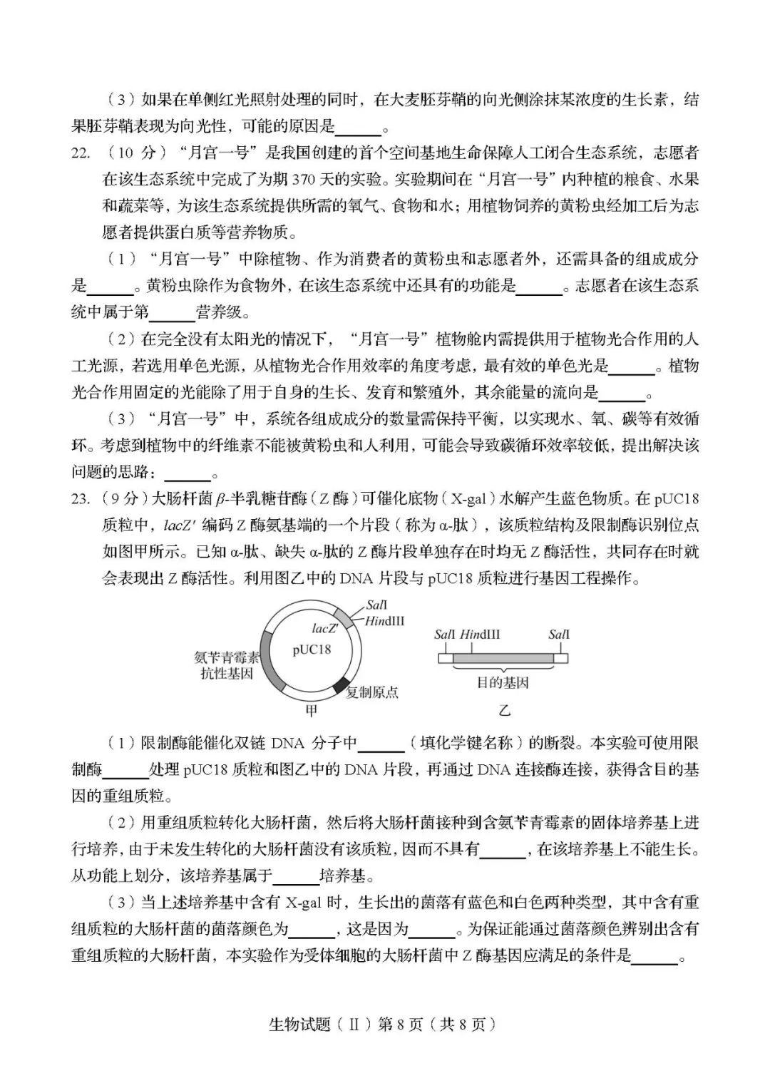 对话框■题型有变! 2020新高考第二次模拟考各科[试卷/答案]出炉! 揭示最新出题方向