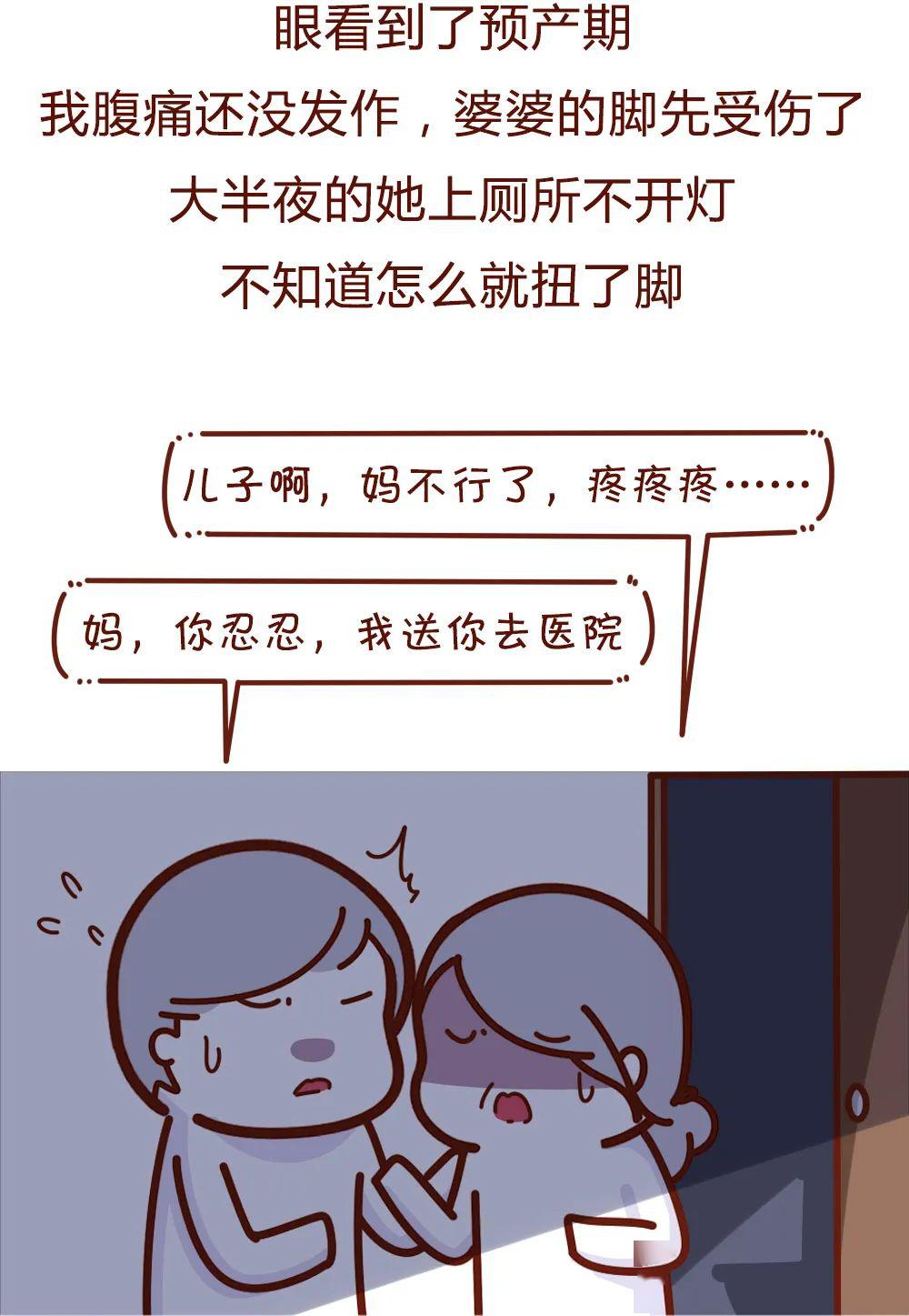 我生孩子那晚，老公在伺候“老情人”
