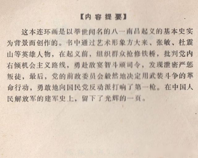 王勉曲谱_王勉图片高清(2)
