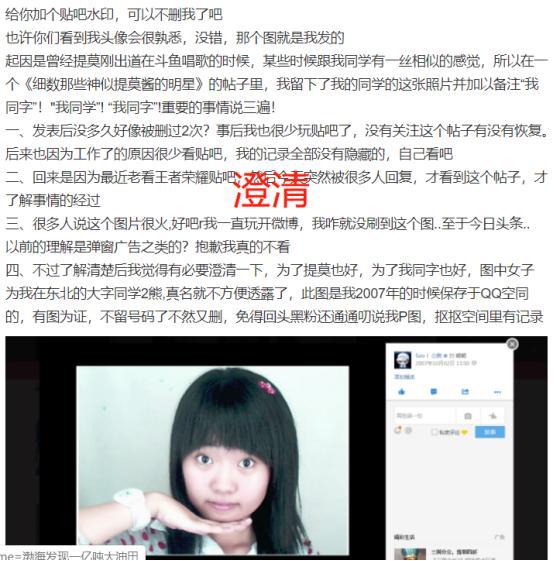 终于被澄清冯提莫早年黑照不是本人而是另有其人
