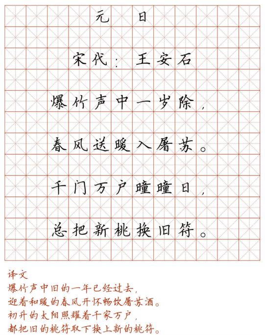 思博教育快乐作文小学128首必背古诗词硬笔楷书字帖诵读练字两不误