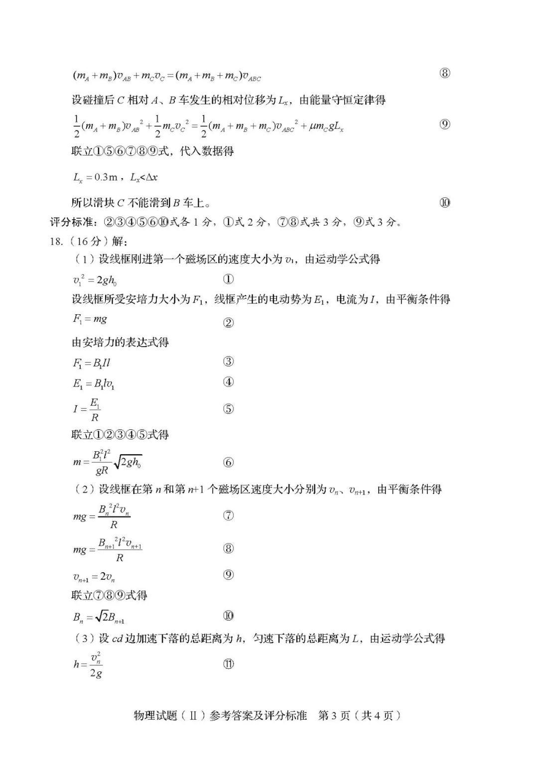 对话框■题型有变! 2020新高考第二次模拟考各科[试卷/答案]出炉! 揭示最新出题方向