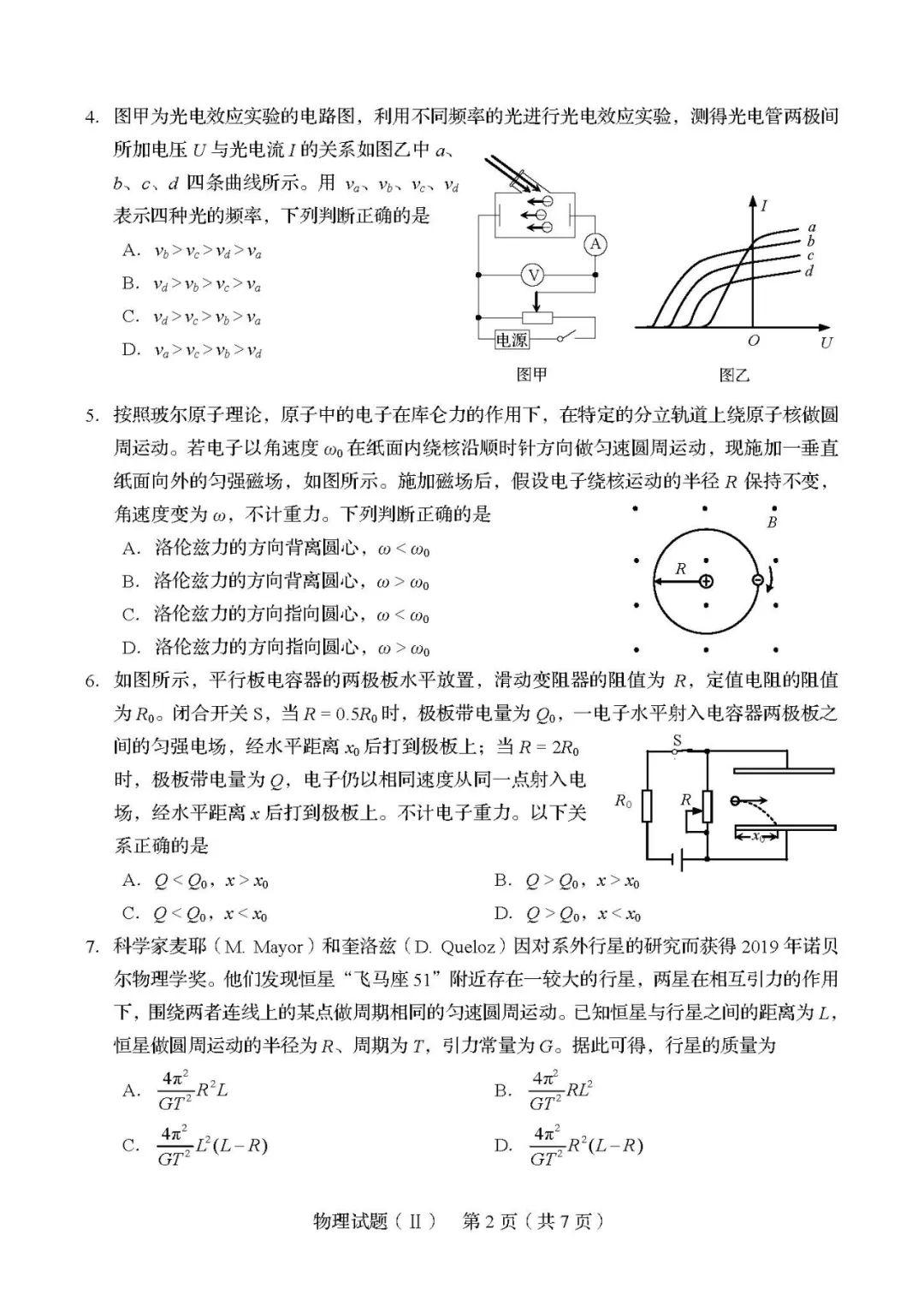 对话框■题型有变! 2020新高考第二次模拟考各科[试卷/答案]出炉! 揭示最新出题方向