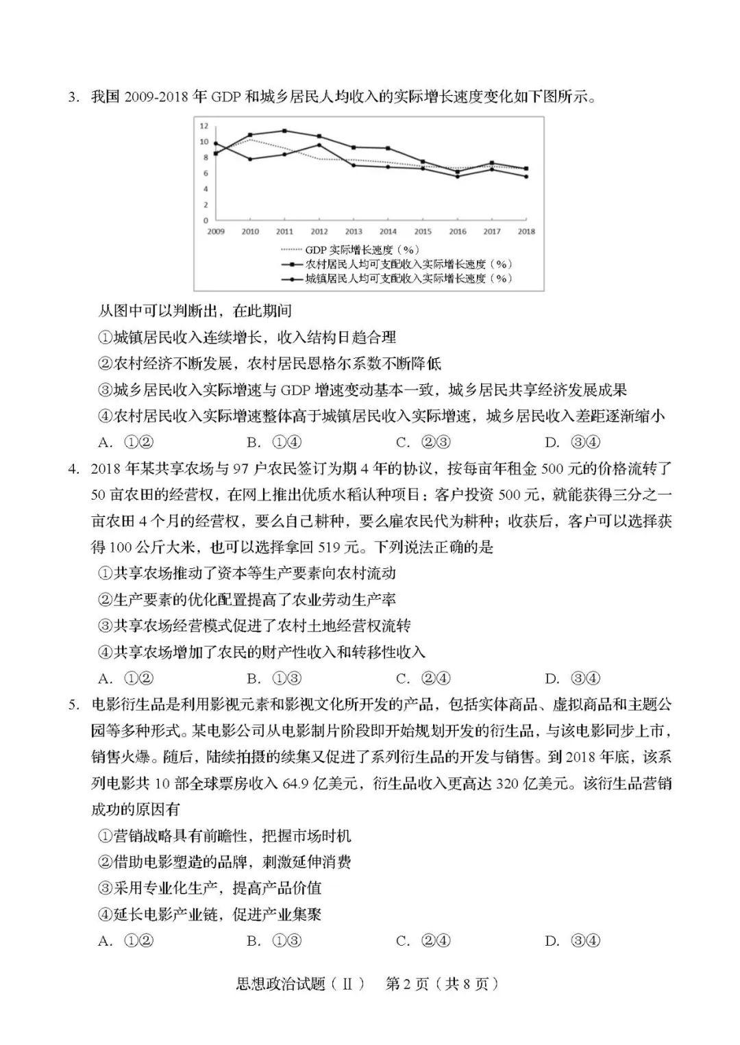 对话框■题型有变! 2020新高考第二次模拟考各科[试卷/答案]出炉! 揭示最新出题方向