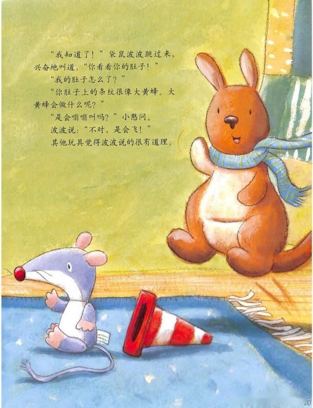 绘本故事小憨抱抱