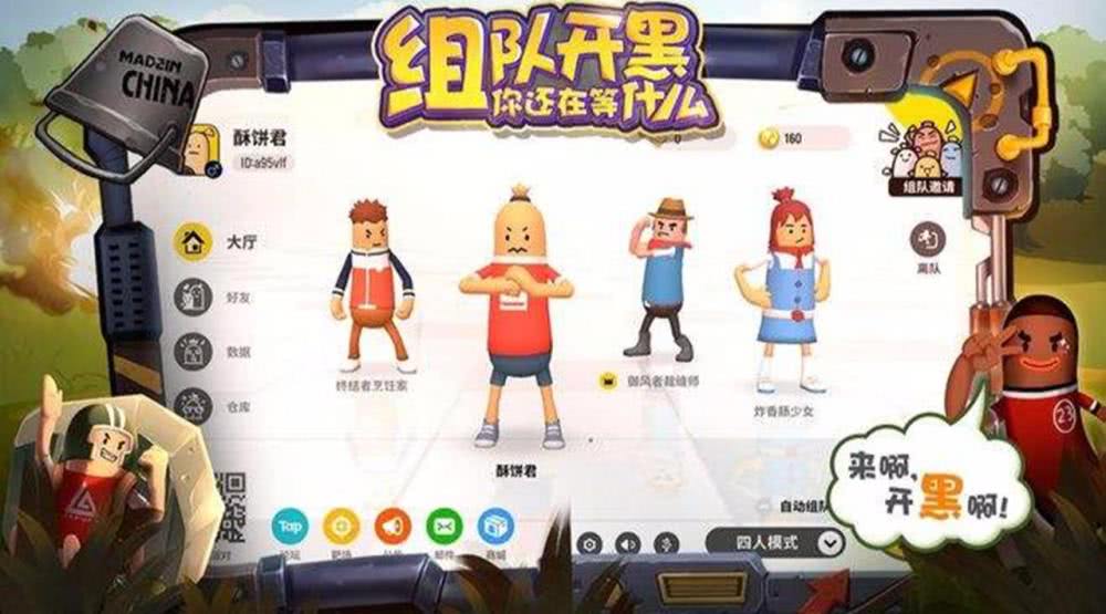 香肠派对有无限糖果吗?2020最新香肠派对礼包码大全分享